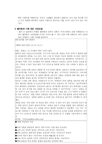 [심리학] 고정관념과 편견-12