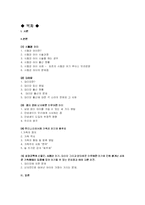 생명공학의 폐해-‘가족’의 파괴-2