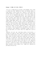 생명공학의 폐해-‘가족’의 파괴-3