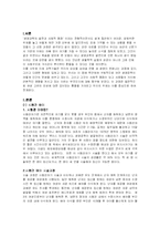생명공학의 폐해-‘가족’의 파괴-4