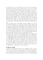 생명공학의 폐해-‘가족’의 파괴-7