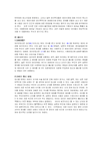 생명공학의 폐해-‘가족’의 파괴-8