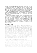 생명공학의 폐해-‘가족’의 파괴-10