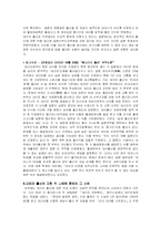 생명공학의 폐해-‘가족’의 파괴-11