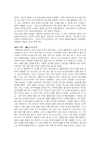 생명공학의 폐해-‘가족’의 파괴-12