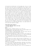생명공학의 폐해-‘가족’의 파괴-13