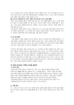 생명공학의 폐해-‘가족’의 파괴-16