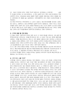 생명공학의 폐해-‘가족’의 파괴-17