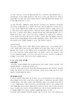 생명공학의 폐해-‘가족’의 파괴-18