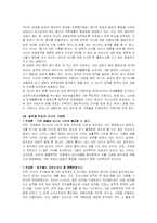 생명공학의 폐해-‘가족’의 파괴-19