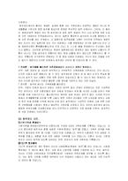 생명공학의 폐해-‘가족’의 파괴-20