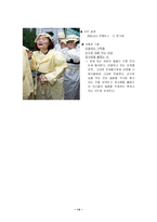 [영상커뮤니케이션] 사진에 대해 기호학적인 분석-15