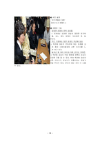 [영상커뮤니케이션] 사진에 대해 기호학적인 분석-16