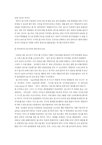 [정보유료화] 정보의 유료화에 대한 논의-5