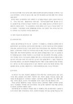 [정보유료화] 정보의 유료화에 대한 논의-6
