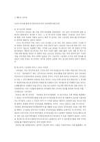 [정보유료화] 정보의 유료화에 대한 논의-7