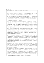 [정보유료화] 정보의 유료화에 대한 논의-15