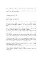 [정보유료화] 정보의 유료화에 대한 논의-16