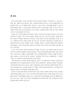 [정보유료화] 정보의 유료화에 대한 논의-17