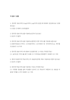 [정보유료화] 정보의 유료화에 대한 논의-19