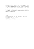[평생교육개론] 롯데백화점 사원교육프로그램 연구-10