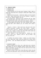 [정책평가] 성과감사에 대해서-3