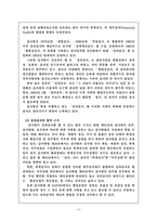 [정책평가] 성과감사에 대해서-4