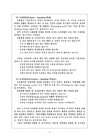 [정책평가] 성과감사에 대해서-6