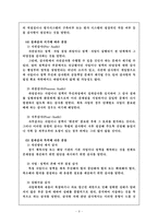 [정책평가] 성과감사에 대해서-9