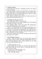 [정책평가] 성과감사에 대해서-11