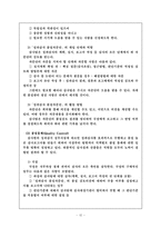 [정책평가] 성과감사에 대해서-12