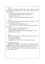 [정책평가] 성과감사에 대해서-13
