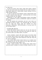 [정책평가] 성과감사에 대해서-15
