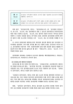 [정책평가] 성과감사에 대해서-18