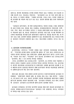 [정책평가] 성과감사에 대해서-20