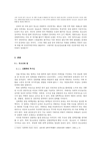 청소년대상 성범죄자 신상공개제도의 정당성-4