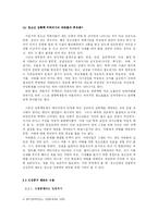 청소년대상 성범죄자 신상공개제도의 정당성-6