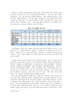 청소년대상 성범죄자 신상공개제도의 정당성-12