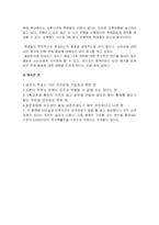 한성대학교 학생들의 스쿨버스 이용에 대한 만족도 조사-11