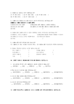 한성대학교 학생들의 스쿨버스 이용에 대한 만족도 조사-13