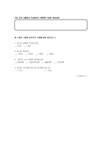 한성대학교 학생들의 스쿨버스 이용에 대한 만족도 조사-15
