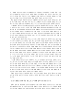[매스컴] 광고에 나타난 문화제국주의적 요소와 해결에 대한 연구-4