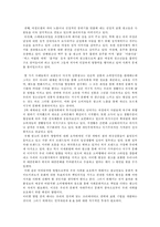 [매스컴] 광고에 나타난 문화제국주의적 요소와 해결에 대한 연구-16