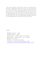 [매스컴] 광고에 나타난 문화제국주의적 요소와 해결에 대한 연구-19