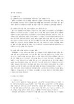 [재무행정] 2005년도 예산안 분석-교육 분야-8