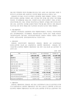 [재무행정] 2005년도 예산안 분석-교육 분야-9