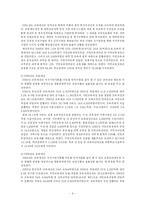 [재무행정] 2005년도 예산안 분석-교육 분야-11