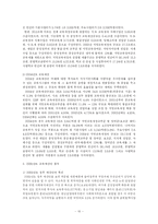 [재무행정] 2005년도 예산안 분석-교육 분야-12