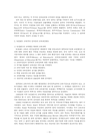 [재무행정] 2005년도 예산안 분석-교육 분야-17