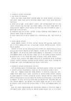 [재무행정] 2005년도 예산안 분석-교육 분야-18